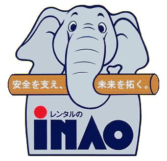 甘木営業所｜稲尾産業株式会社